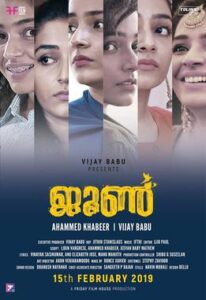 june malayalam movie download
